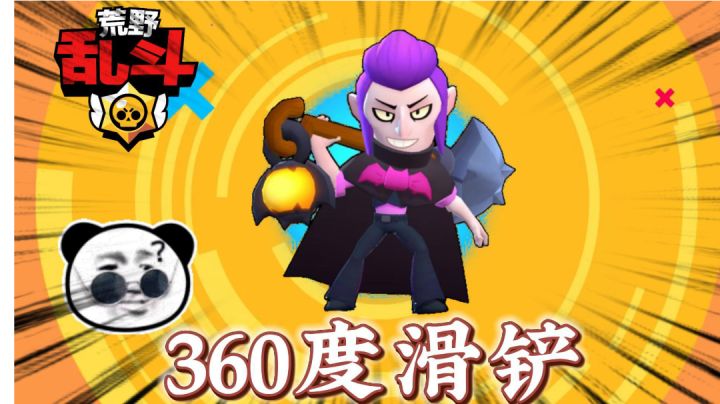 荒野乱斗:这个模式很好玩!截图
