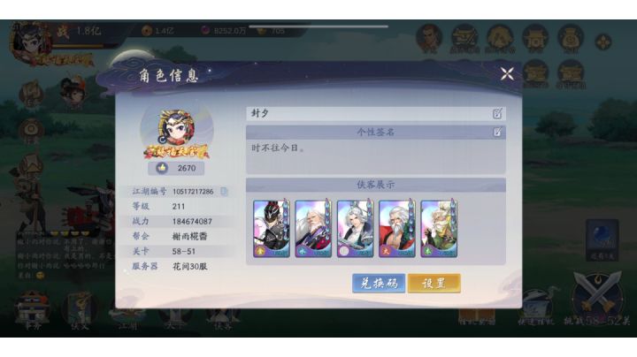 记录游戏贴子并澄清事实截图
