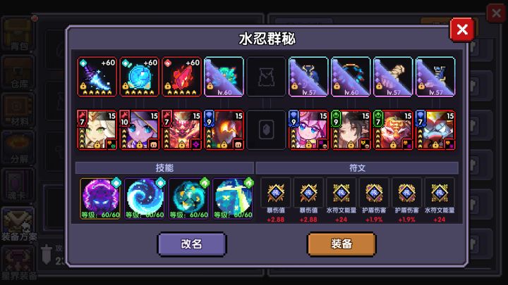 水忍153群怪大秘境先行攻略截图