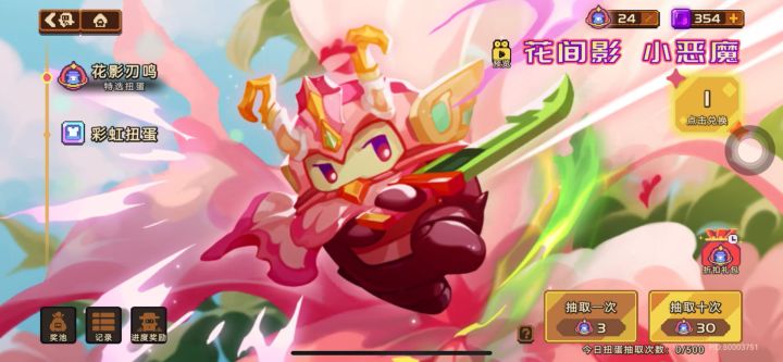 完结撒花🥹截图