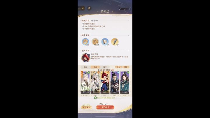 孙策地宫40层孙权逃课攻略(无粲)截图