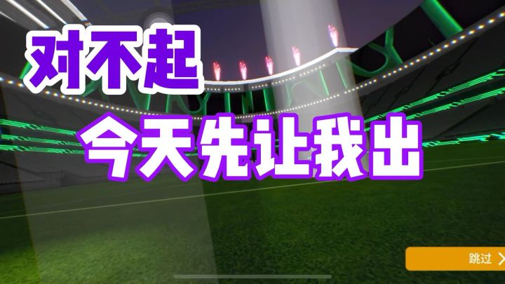 【实况足球】补偿精选券又得吃了兄弟们截图