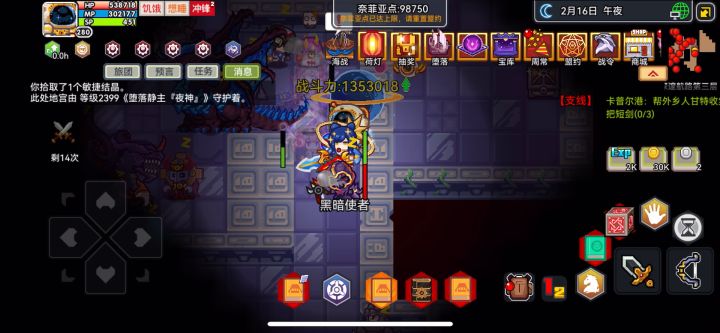 我勒个逆命大神啊 两百级秒2399夜神截图