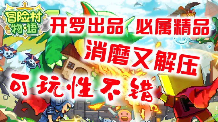 【ICU游戏推荐像素风格第六弹】来当不正经的村长嘛??＃别样人生＃截图