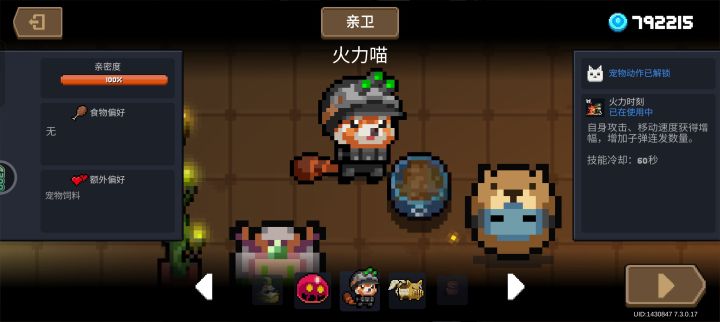 火力喵得了mvp!截图