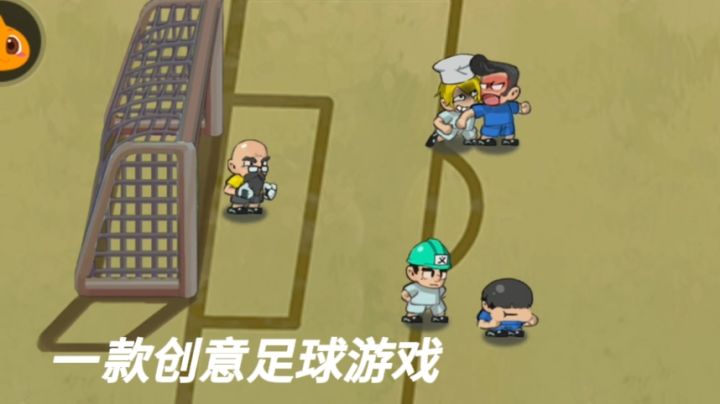 从球场开荒到球队大佬！《足球大人物》的养成之路截图