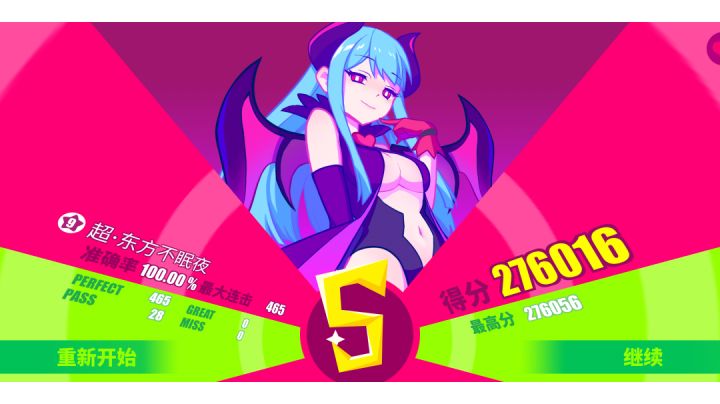 [muse dash]超·东方不眠夜AP录屏（参考用）截图