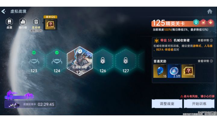 虚拟战境推荐武器和打法截图
