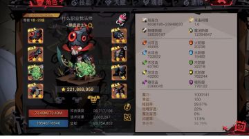 完整版（23级物防盾）幻师&寄生体