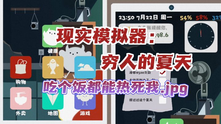 🚿月薪500挑战‼️空调自由有多难💦截图