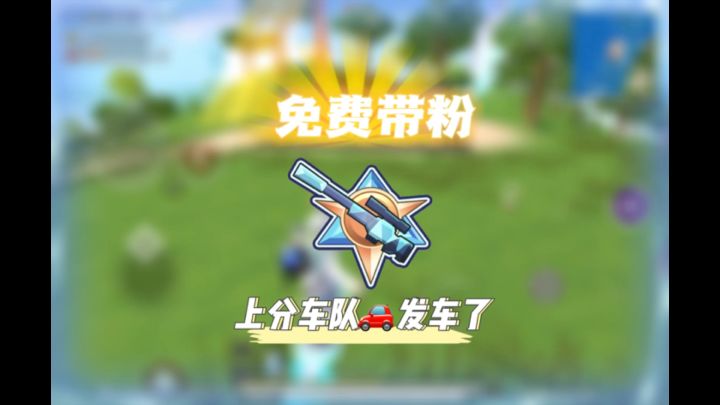 赛季初想要上分的注意了不要错过截图
