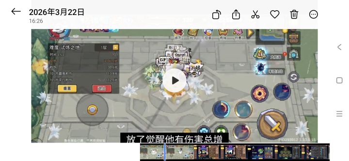 【SS6攻略】冰锥流星法110兆截图