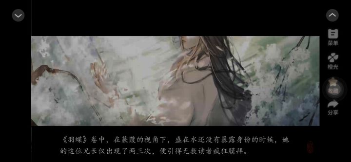11.2《洄游》关系分析截图