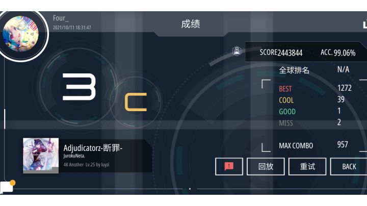 Adjudicatorz-断罪- 4K Lv25 C99.06%截图
