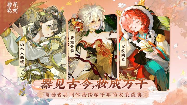 文物化身美少女战士,体验不一样的战棋手游截图