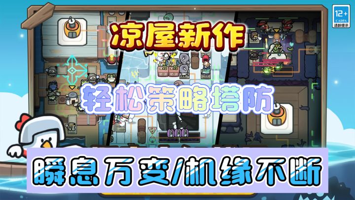 战场情况瞬息万变,机缘不断,每一个地图都能带来全新的体验!截图
