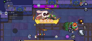 30层大花怪攻略