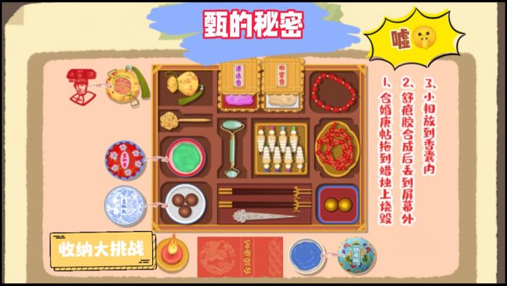 紧急任务!皇上今晚来!快整理甄嬛的秘密化妆盒截图