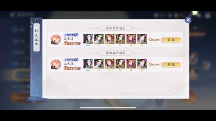 玉腰金翼12满血通关截图