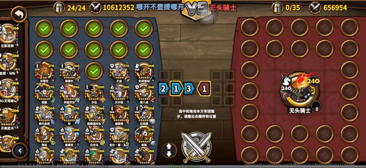 排队bug?截图