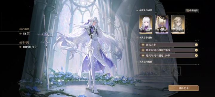 72秒满星叠境截图