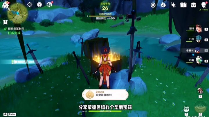 蒙德的九个大华丽宝箱#游戏世界拯救大作战#截图