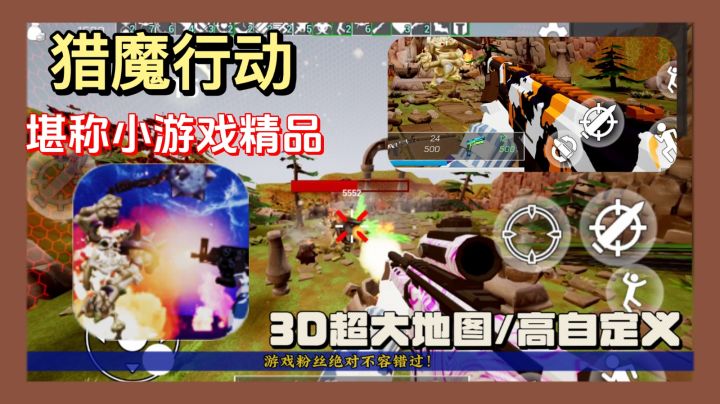 3D第一人称割草射击游戏！武器枪械丰富！局内无广告！畅玩肉鸽截图