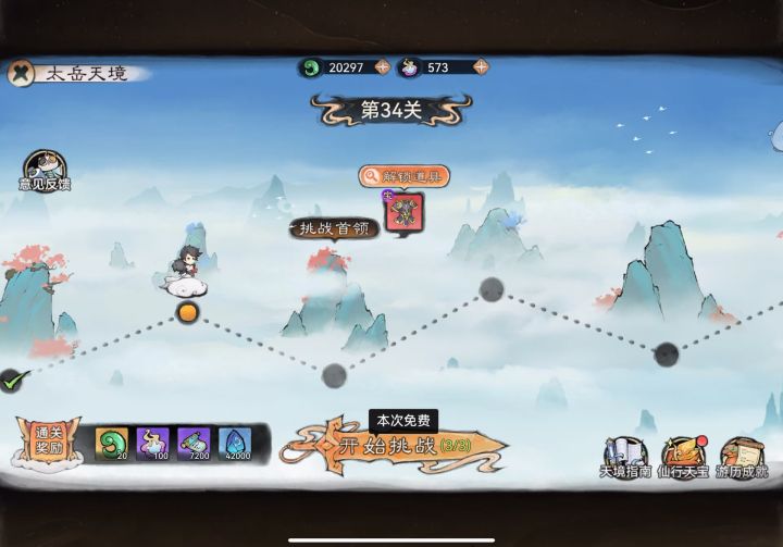 云上免费复活bug!暴毙玩家可以看一下!截图