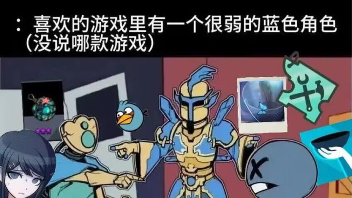 那么这个神秘的蓝色角色是谁呢.JPG截图