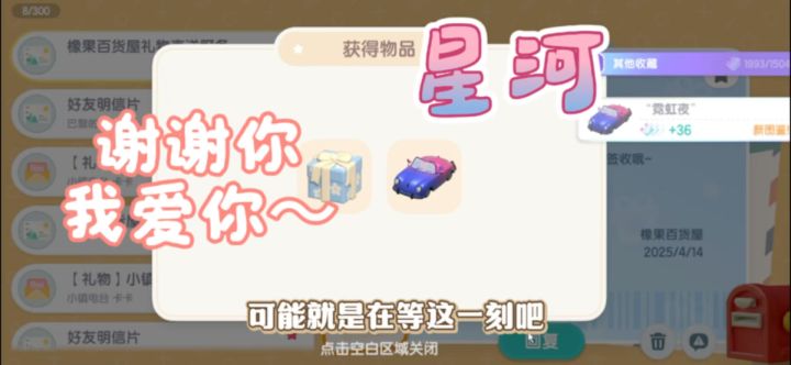 可能这就是命中注定,爱你啦星河❤️截图