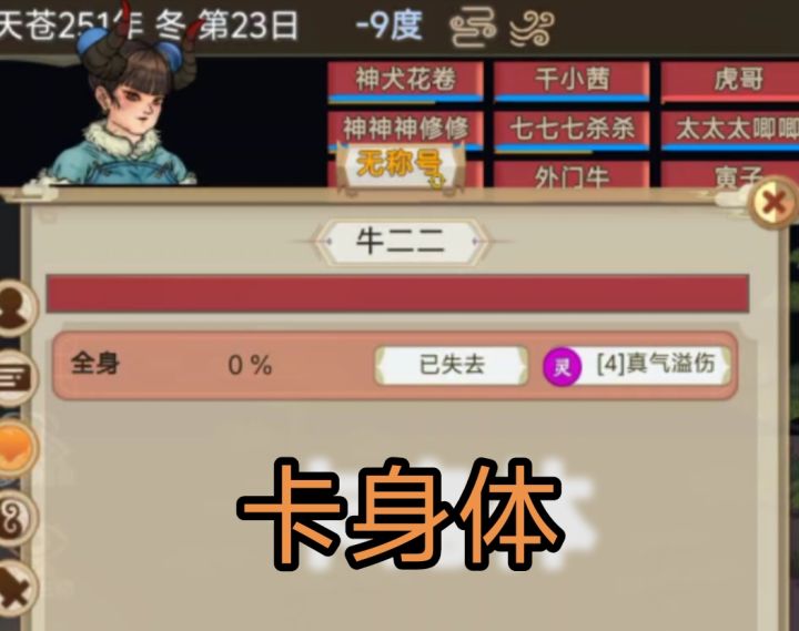 (卡身体)道友,来点紫阳丹?扩充气海,结高品金丹!截图