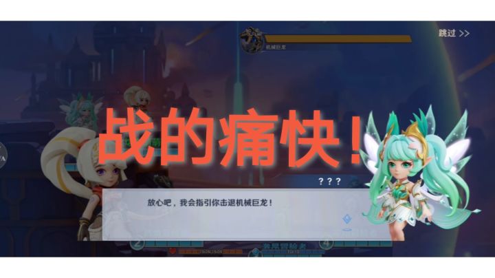 弹弹奇妙冒险，正在游戏中截图