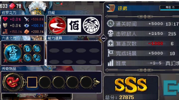 首个银藏空手因子无伤真混吊炸天阿修罗截图