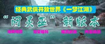 经典武侠佳作的魅力！复刻现实美景的巫都真的太浪漫啦
