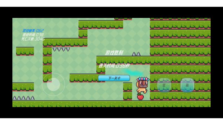 第二关极限通关截图