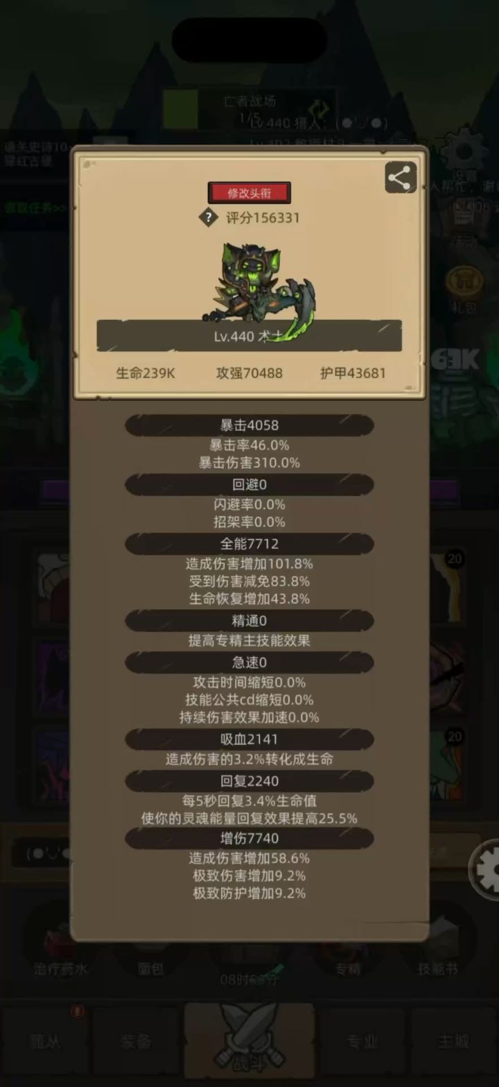 术士无随从挂机过M10猩红古堡截图