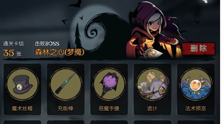 恶作剧流魔术师截图