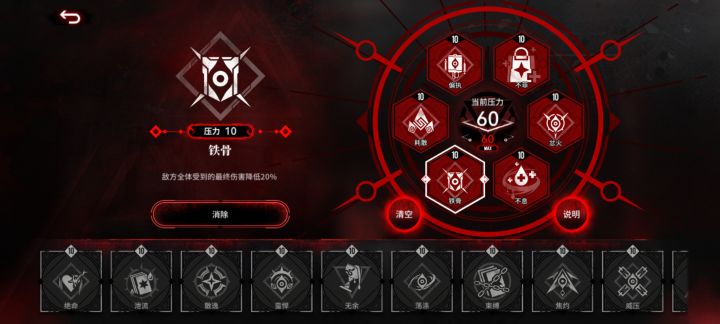 生命队60压力归墟分享截图