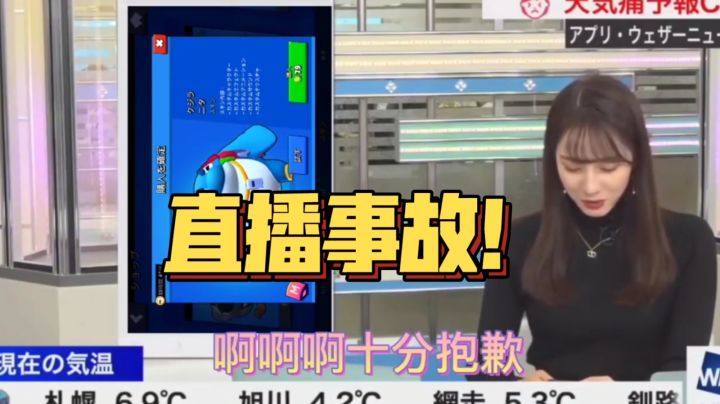 当美女主持失手打开了荒野乱斗会发生什么？截图