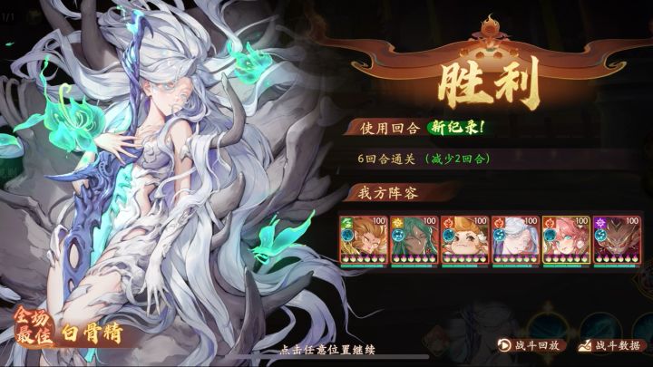 大明王竞速6回合不用凹反击截图