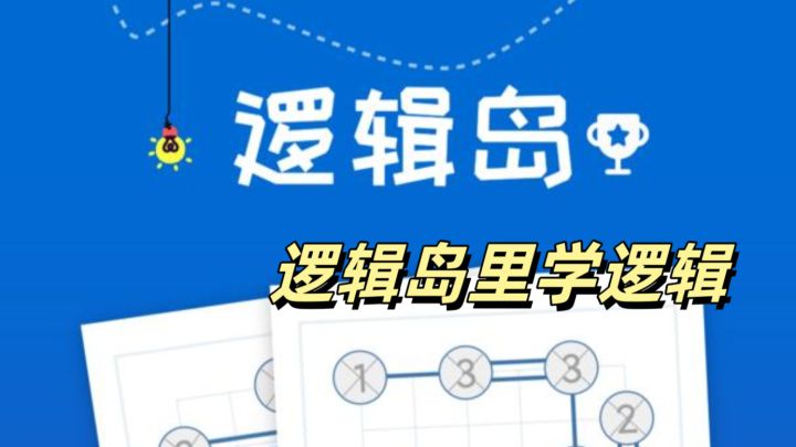 这是真得算好了逻辑才行了!🧐截图