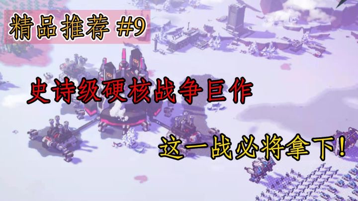 【精品推荐】你从未玩过的超大战争策略手游!截图