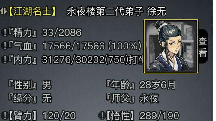 4转永夜vs香主截图