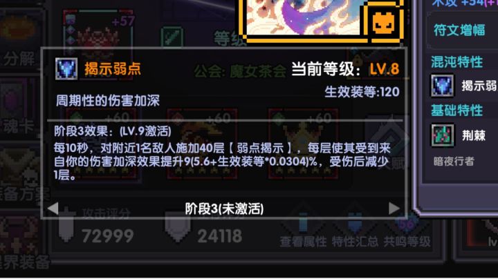 忍者暗夜行者套太拉夸了吧!截图