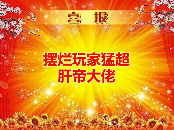萌萌大人我错了!!!截图