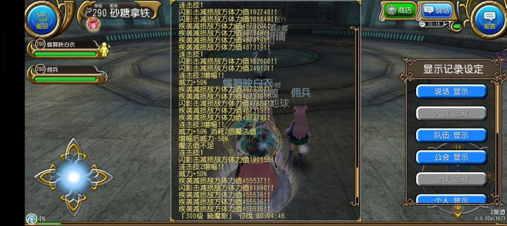 这,就是拳膜神力♿️4:46秒地狱毙魔斯截图