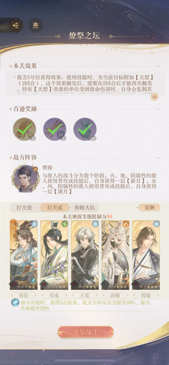 快去打遗迹五!(已被修复)截图