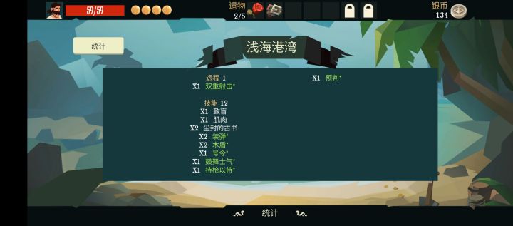 记录第一次用枪手通关。。截图