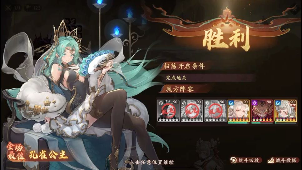 黄风怪15层过法截图