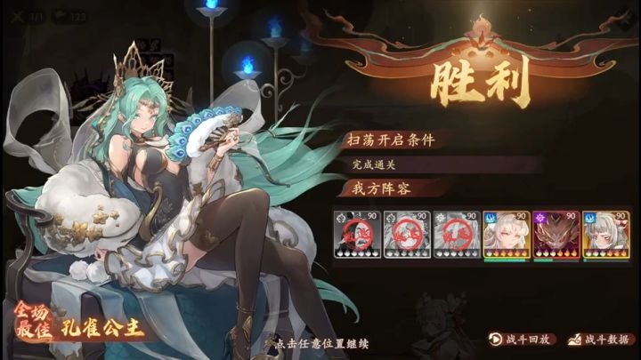 黄风怪15层过法截图